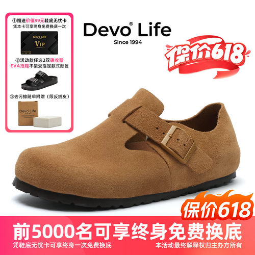 的沃全包时尚软木休闲鞋