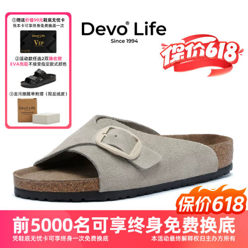 Devo Life软木拖鞋女休闲百搭防滑一字平底时尚凉拖勃肯鞋24076