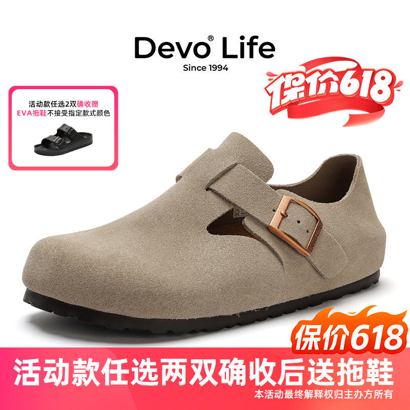 软木女鞋DevoLife真皮全包休闲