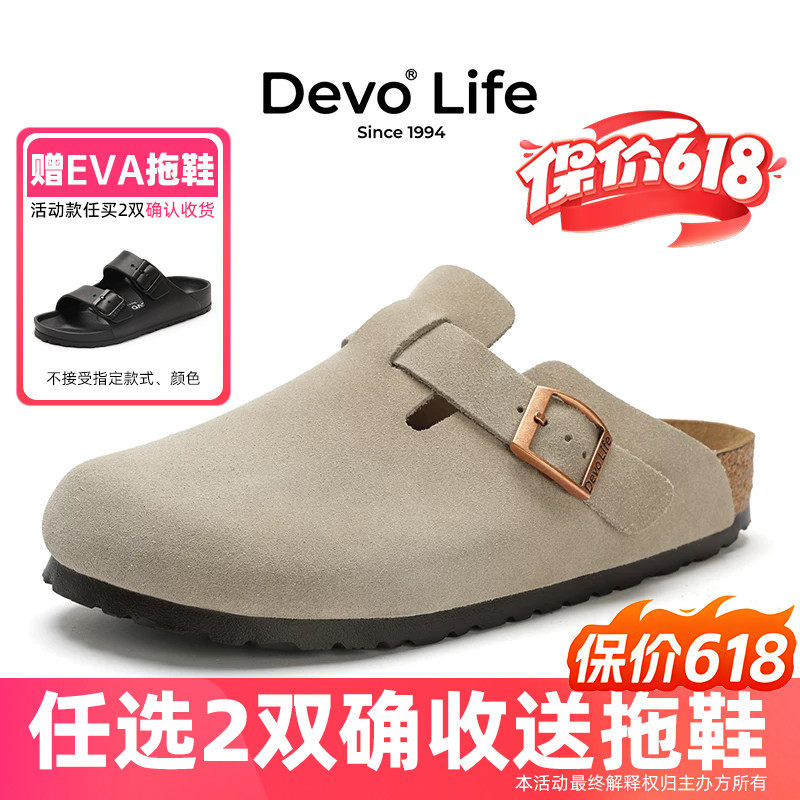 【王弘毅同款】Devo Life软木拖鞋男女休闲包头拖鞋外穿拖鞋 3624