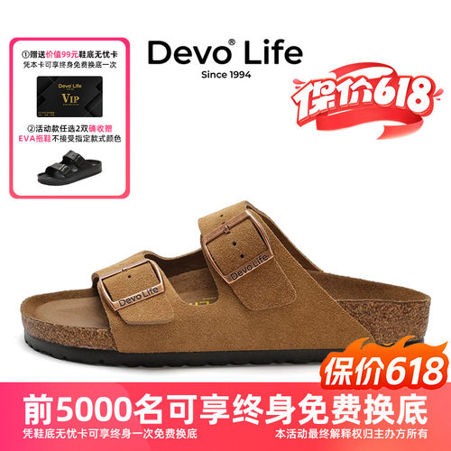 休闲软木拖鞋DevoLife