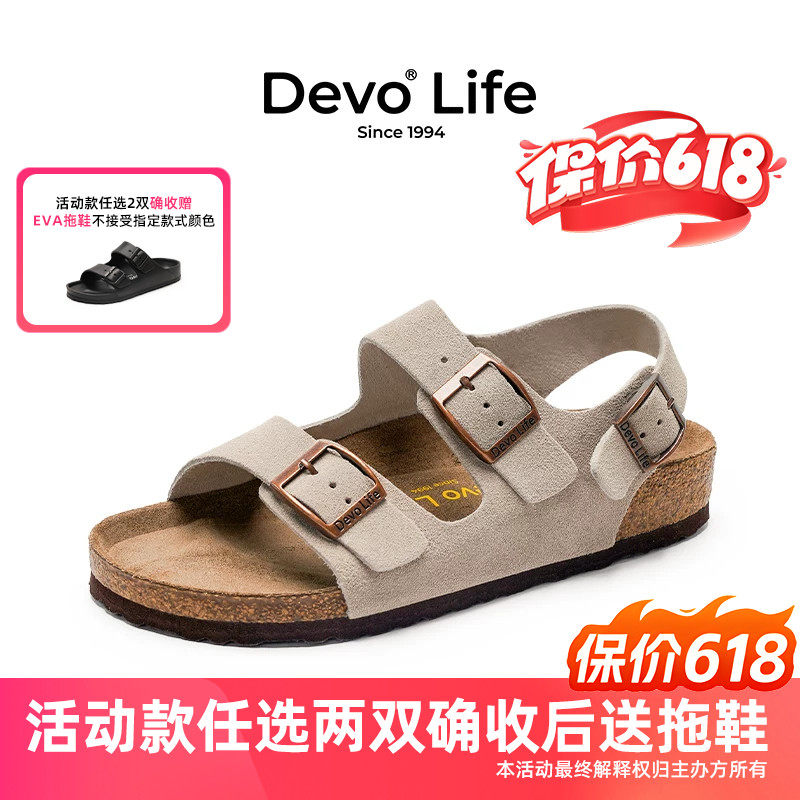 Devo life的沃软木凉鞋男女同款夏季时尚拖鞋情侣休闲凉拖鞋 2627