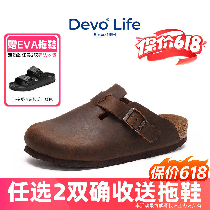 Devo Life软木拖鞋男女同款包头拖休闲拖鞋复古欧美情侣拖鞋 3624