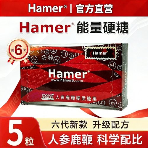 Hamer马来西亚能量糖30粒