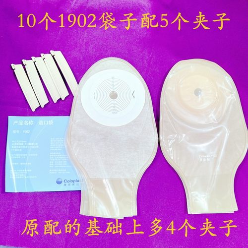 人工假肛门袋直大肠癌造瘘大便袋