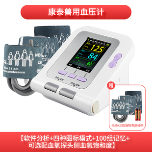康泰CONTEC兽用血压计动物血压监护仪宠物血压仪测血压心率猫狗