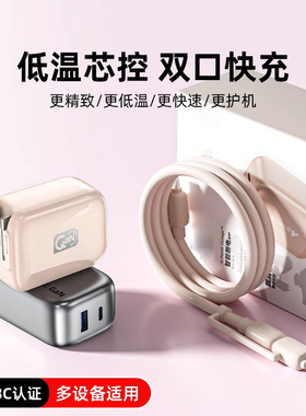 可折叠双口快充充电器手机通用充电头插头充电器多口适配iPhone16苹果16Pro15Promax14快充套装