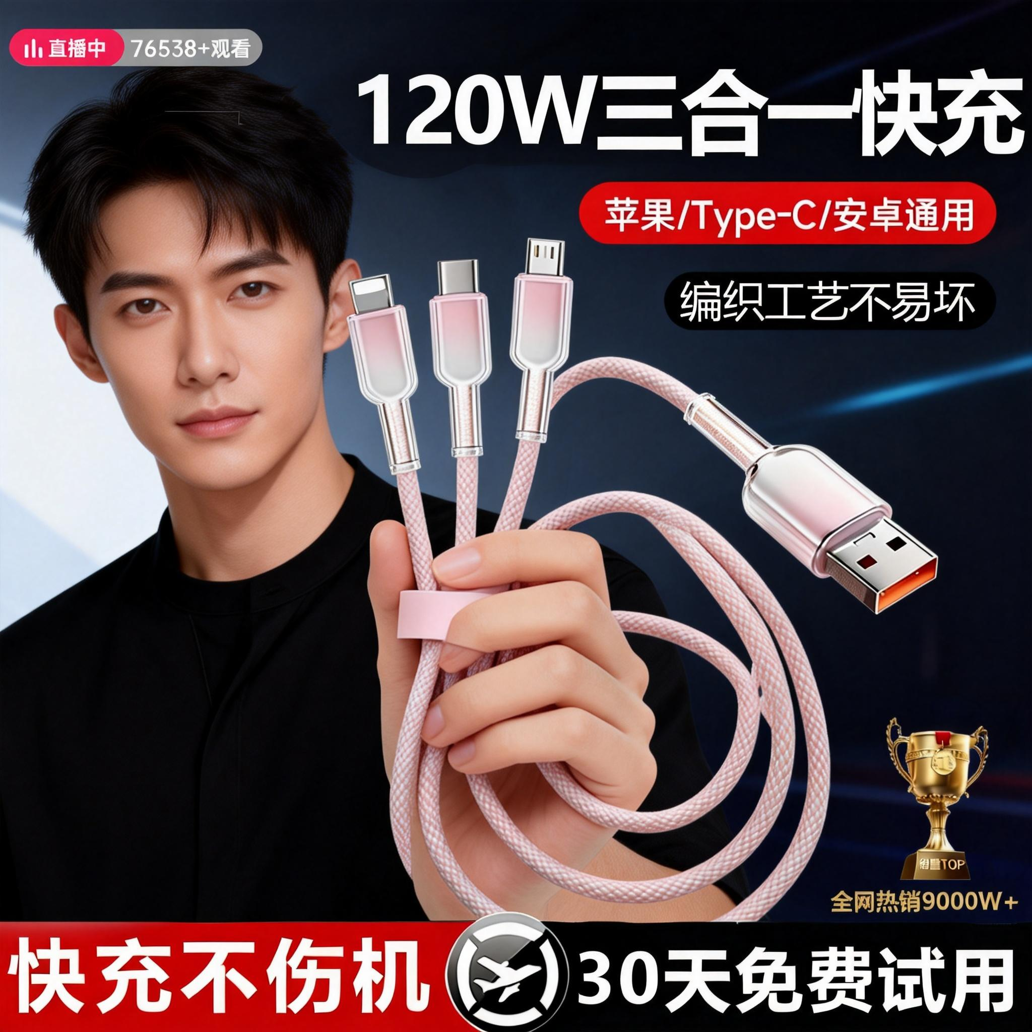 三合一适用华为苹果小米手机安卓typec数据线三头多功能冰晶一拖三充电线通用套装超级快充插头