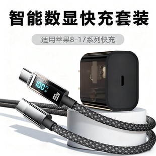 快充透明PD充电器适用苹果充电线iphone17Pro充电头快充头14 16华为荣耀数据线充电 iphone17首选