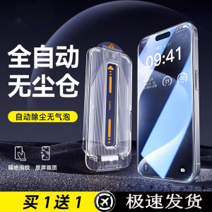 适用iPhone14Pro/13防窥膜苹果14promax钢化膜15新款11/12pro防偷窥膜14plus高清膜超清膜