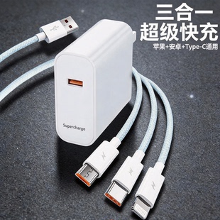 适用苹果华为小米充电器三合一数据线tpyec快充插头手机充电器快充一拖三带头多功能套装正品充电头