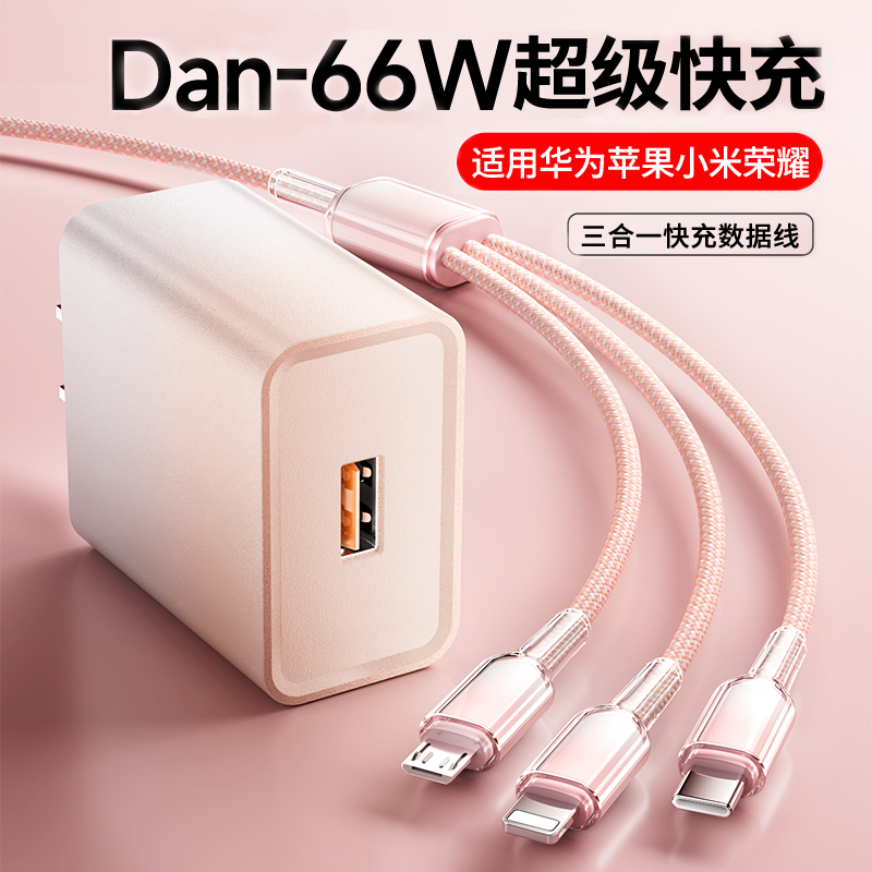三合一120W适用苹果小米vivo华为oppo超级快充套装数据线充电线器一拖三Typec安卓多头多功能三头手机车载