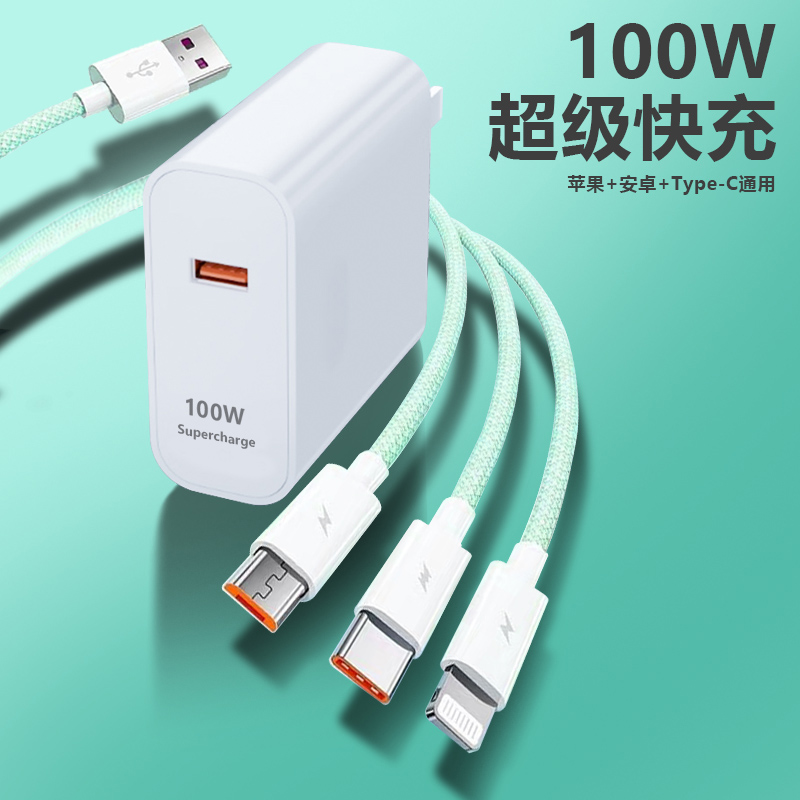 100W充电器适用苹果华为小米三合一数据线tpyec超级快充插头手机充电器快充一拖三带头多功能套装正品充电头