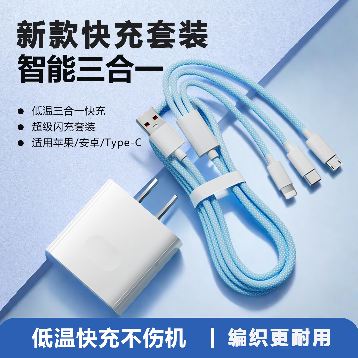 100W充电器适用苹果华为小米三合一数据线tpyec超级快充插头手机充电器快充一拖三带头多功能套装正品充电头