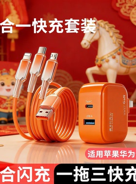 可折叠双口充电头充电器手机通用充电头插头充电器多口适配iPhone16苹果16Pro15Promax14超级快充套装