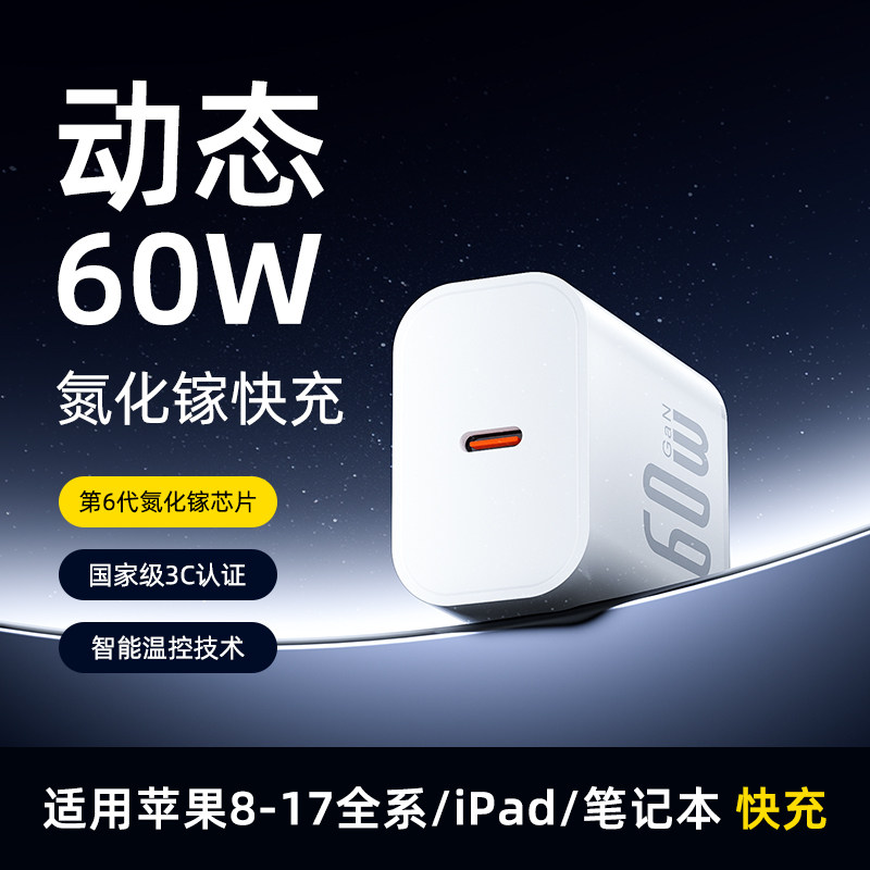 适用苹果充电线17/16/15/14充电器充电头ipone13promax数据线原套装快充插头氮化镓双typec手机iPad平板闪充