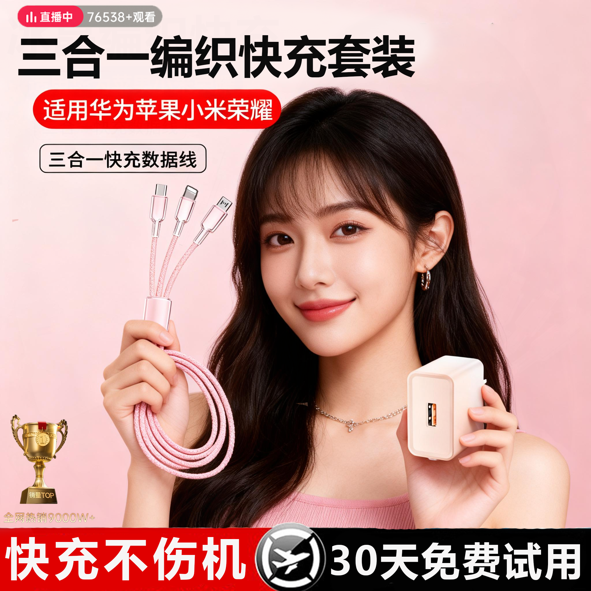 适用苹果小米vivo华为oppo三合一套装数据线充电线器一拖三Typec安卓多头多功能三头手机车载