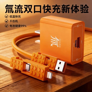 氚流双口四合一积木数据线充电器套装 手机快充适用于苹果华为充电器vivo安卓oppo手机多功能充电头线充电器