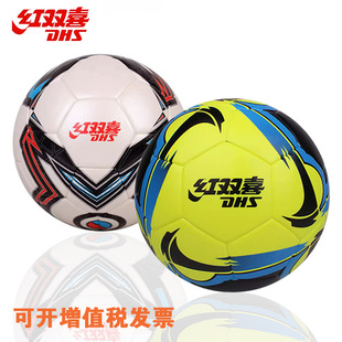dhs/红双喜pu足球成人男女室内外比赛训练户外家用弧线