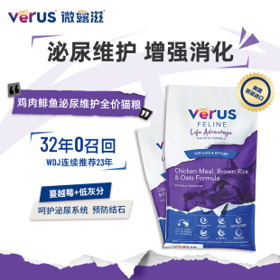 微露滋进口猫粮鸡肉鲱鱼泌尿维护成幼猫粮高蛋白营养低敏全价猫粮