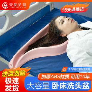 卧床老人洗头盆卧床病人用孕妇月子平躺式 床上洗头盆卧床洗头神器
