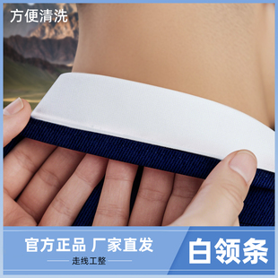 冬常服白领条正品白领子针织棉布防脏耐磨换洗领护领神器绿色领条