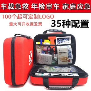 医用急救包空包车载应急包户外登山徒步车用家用便携式救生包全套