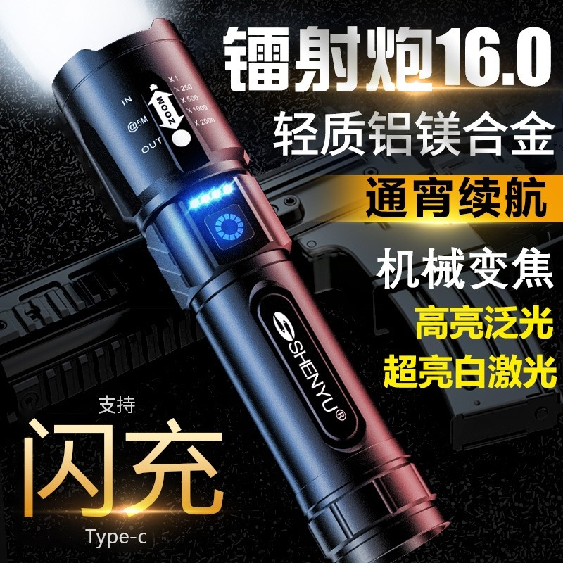 二代苍龙强光炮超长续航变焦远射