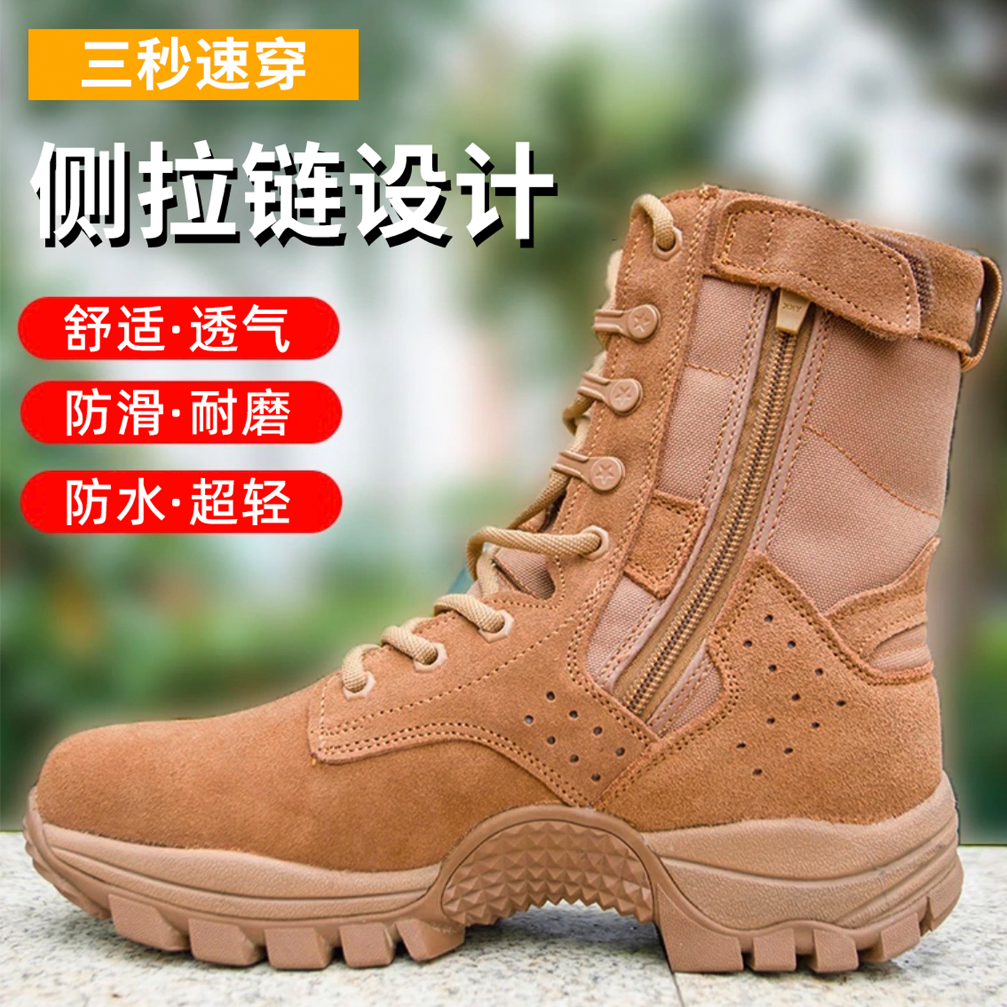 【穿坏换新，售后无忧】作训战靴