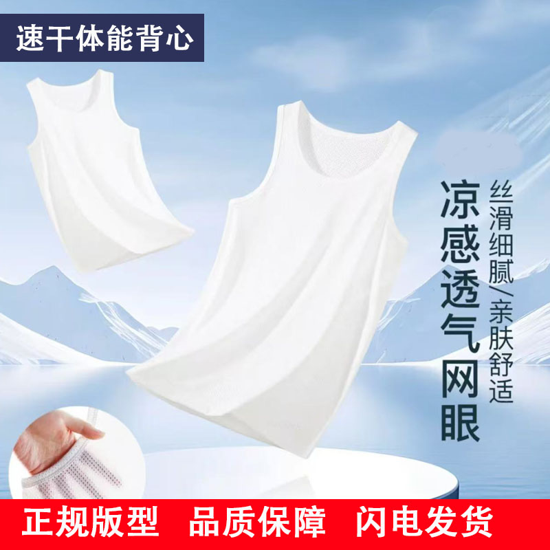 【正品保障】白背心透气柔软亲肤