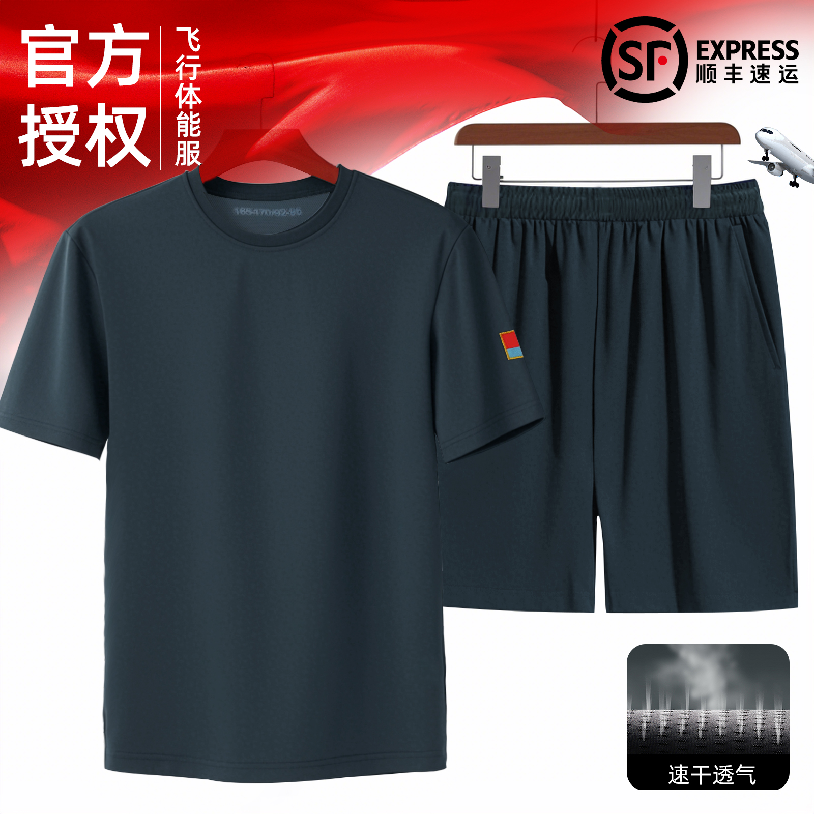 正品体能训练服套装圆领夏季