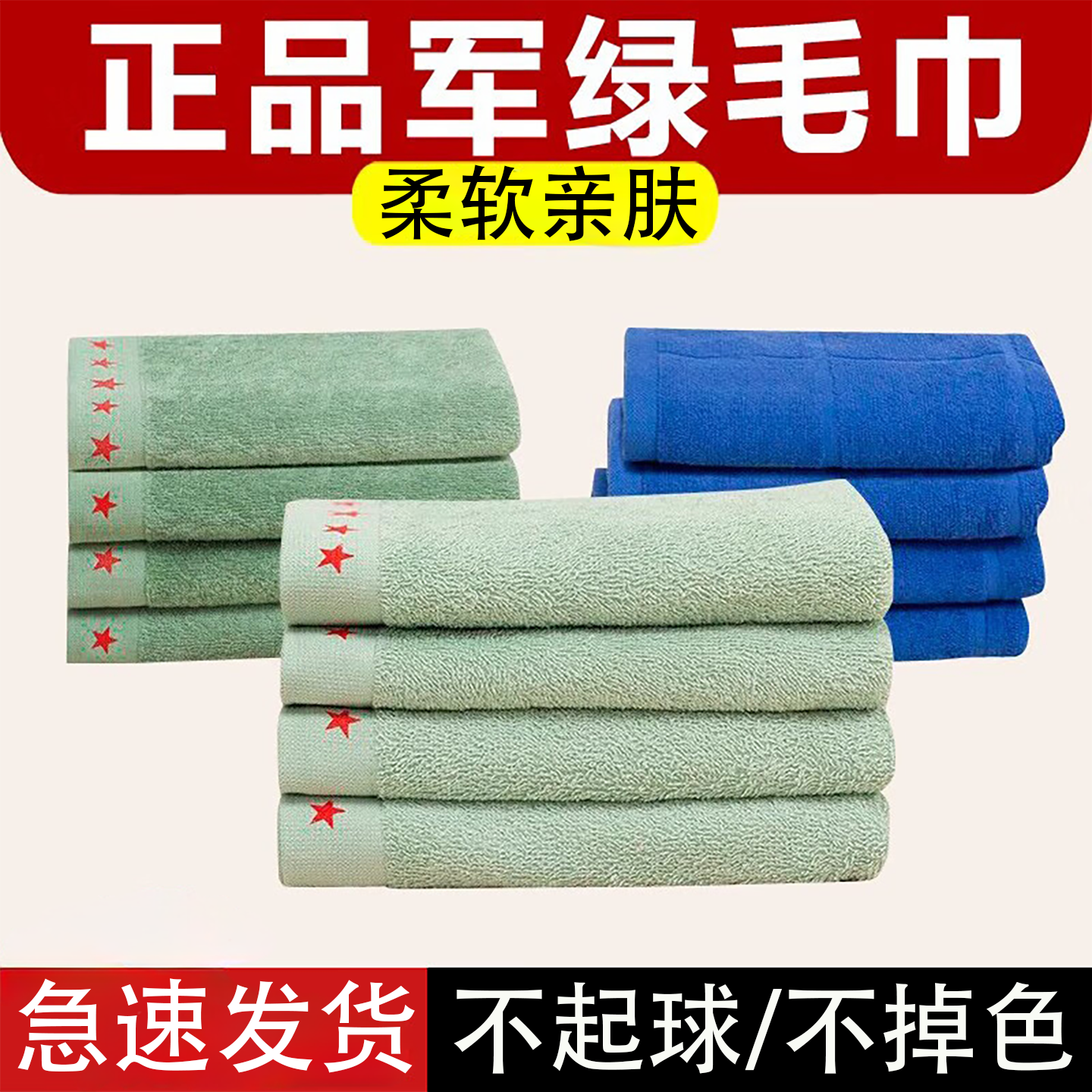正品制式毛巾绿毛巾不掉色不掉毛男式体能强力吸水洗脸耐用白毛巾