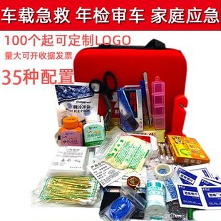 急救包应急医疗包家用学校企业急救用品便携式医用车载户外急救包