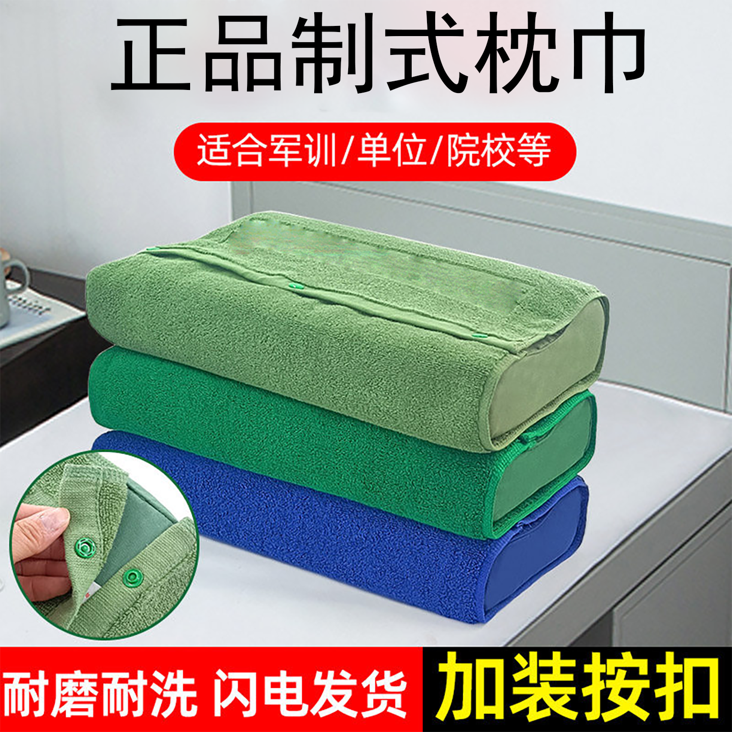 正品制式枕巾加厚耐磨军绿色内务枕套宿舍橄榄绿按扣款单人枕头巾