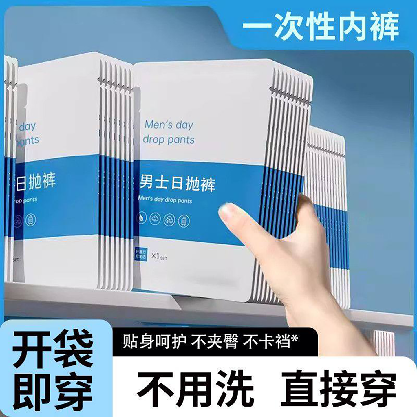 男士一次性内裤无菌日抛出差旅行户外便携短裤旅游免洗中腰平角裤,女士内衣/男士内衣/家居服,平角裤,淘宝优惠券,粉丝福利购,淘宝优惠卷