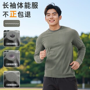 正品长袖体能训练服速干圆领男士运动上衣宽松透气冬季加绒体能服