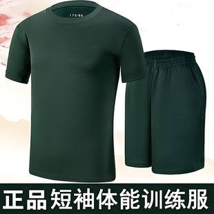 正品短袖体能训练服套装体能服T恤夏运动男短袖裤透气速干圆领T恤