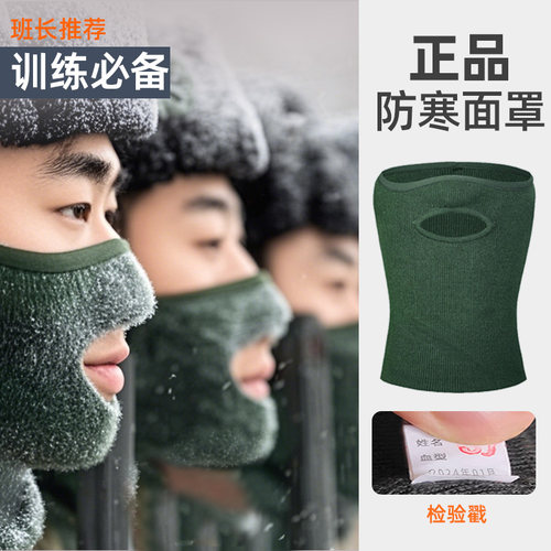 保暖面罩双层加厚不好包退