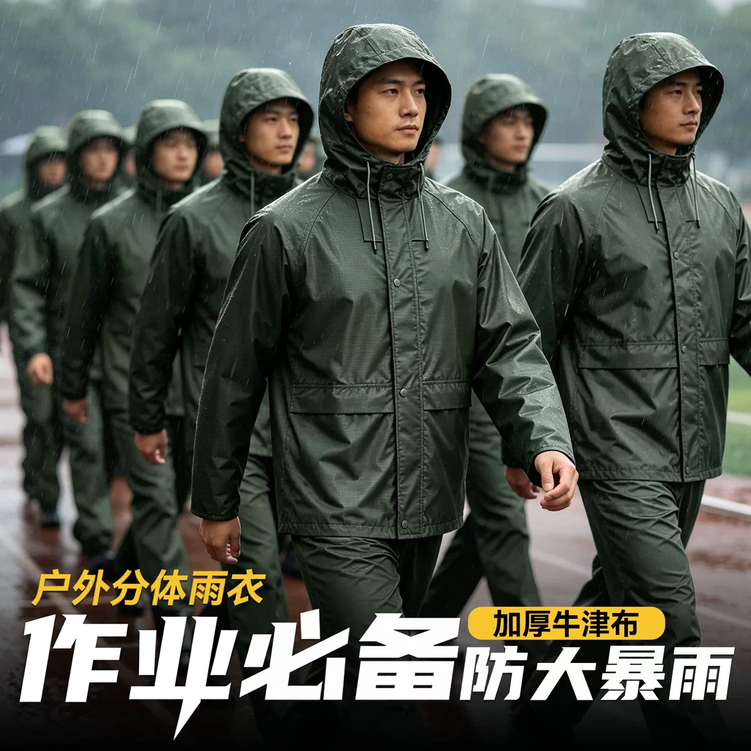 【厂家直销】防暴雨分体雨衣雨裤
