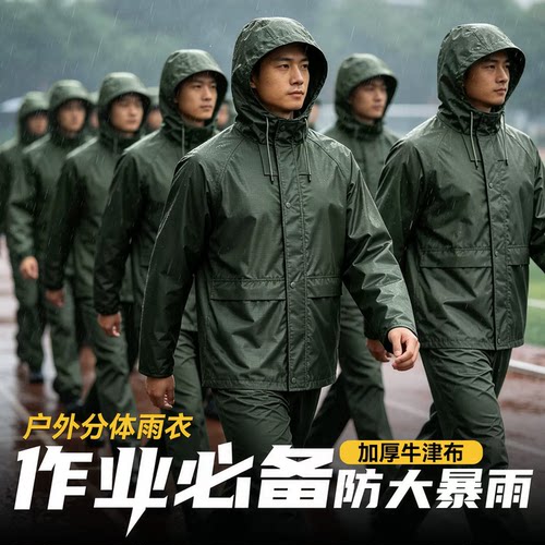 【厂家直销】防暴雨分体雨衣雨裤