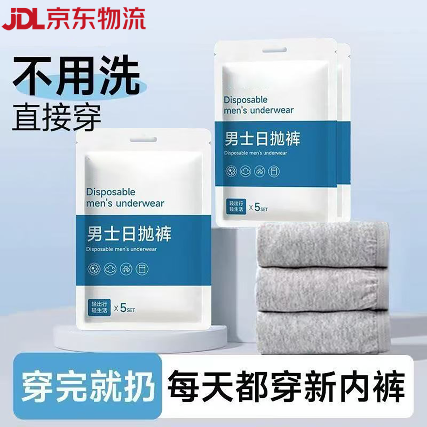 一次性内裤男款灭菌柔软旅行出游户外便携短裤男士大码免洗平角裤,户外/登山/野营/旅行用品,一次性内裤,淘宝优惠券,粉丝福利购,淘宝优惠卷