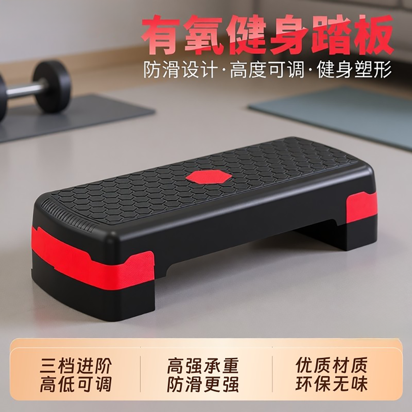 儿童健身韵律踏板室内开合跳踏步台阶脚踏板家用运动体能训练器材,运动/瑜伽/健身/球迷用品,健身路径,淘宝优惠券,粉丝福利购,淘宝优惠卷