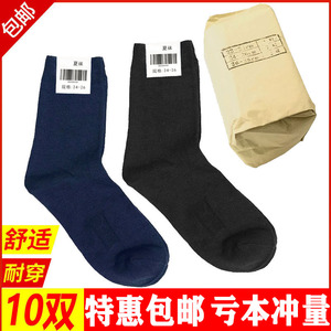 【官方授权】制式袜子吸汗耐磨