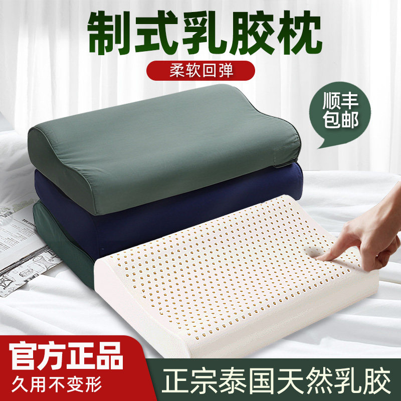正品乳胶枕头军绿色制式单人枕头枕套军训宿舍单人护颈枕头枕芯