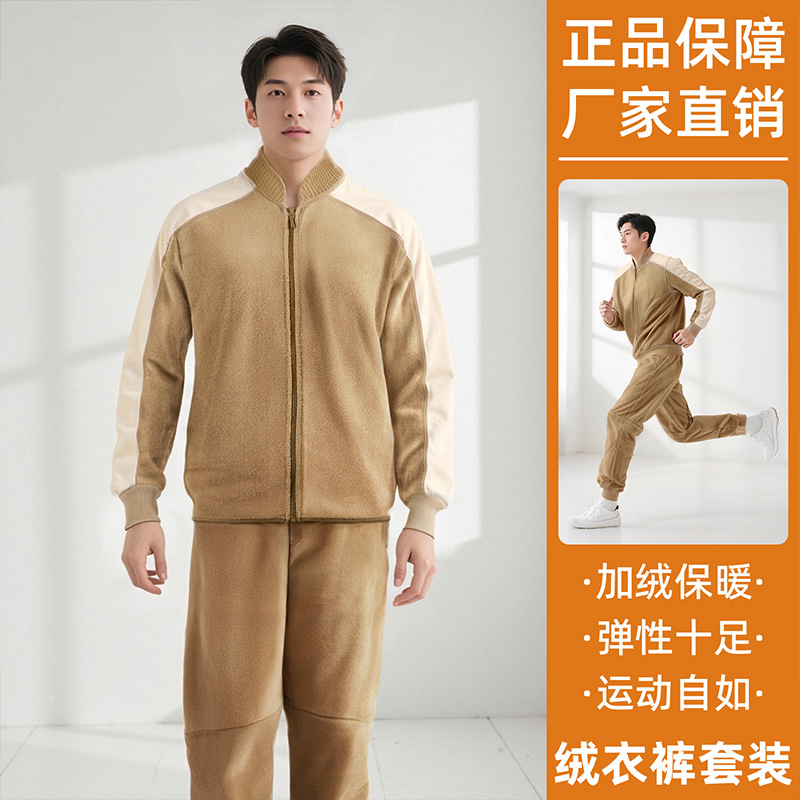 【加绒加厚】正品绒衣裤套装