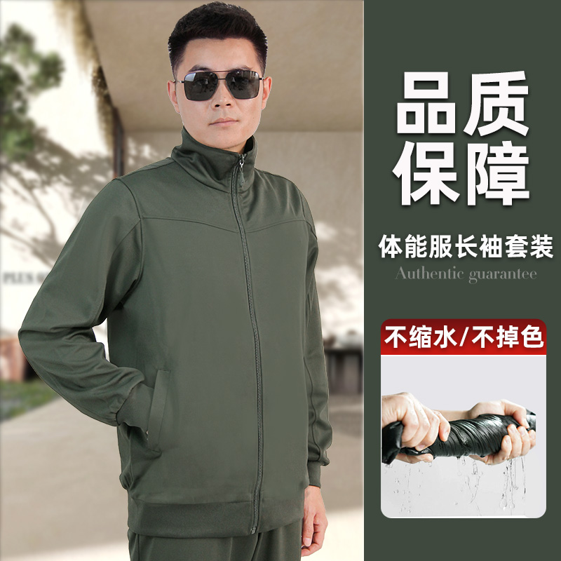 顺丰发货不正包退体能服