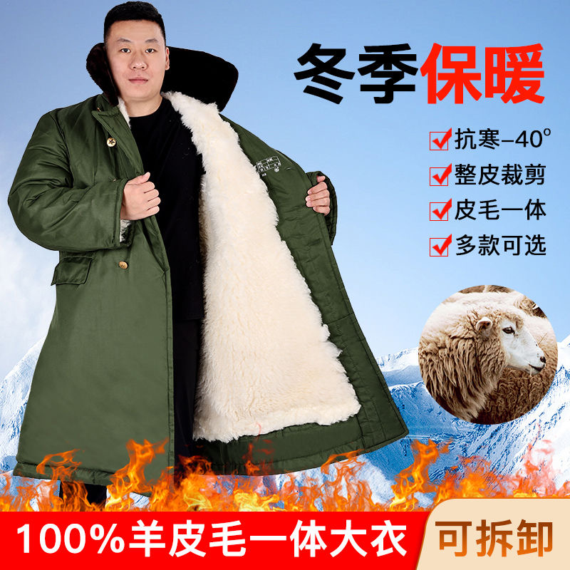 羊皮军棉大衣男皮毛一体冬季