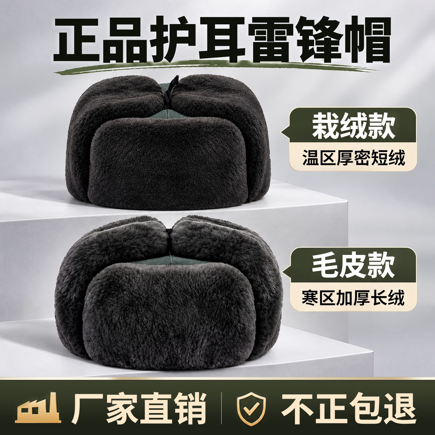 加厚雷锋帽男款冬季户外防风防寒骑行帽子东北零下保暖冬帽棉帽
