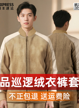 正品际华土黄色巡逻绒衣绒裤男款抓绒衣拉链户外冬季防寒保暖套装