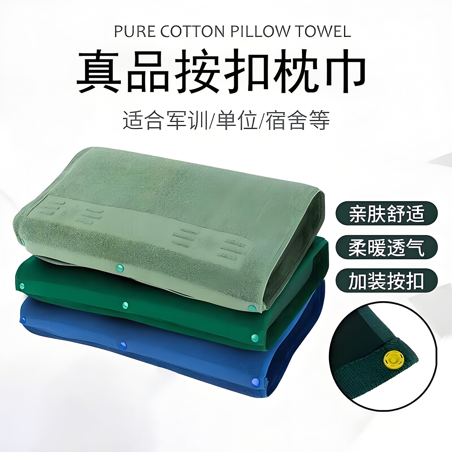 新款军绿色制式枕套吸汗透气防滑枕头芯宿舍单人枕巾耐磨替换专用